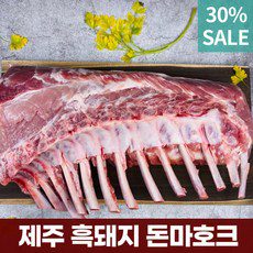 제주도 흑돼지 돈마호크 프렌치렉 3kg 뼈등심 목살 오겹살 삼겹살 등갈비 캠핑고기 100%국내산 돈토마호크 돼지등뼈 토마호크 스테이크 돈마호크스테이크 에어프라이어스테이크, 3.흑돼지 돈마호크원육 3.5kg내외 (뼈9~12대) 외 돈토마호크 추천상품 TOP 10