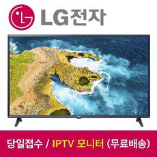 오늘의 lg43인치모니터 제품 TOP 10