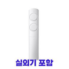 [삼성전자AF17B6474WZS] 22년형 스탠드에어컨 17형(일반배관) Q9000 화이트 전국기본설치무료, 재고소진시AF17B6474TZ (날개 베이지) 배송 외 삼성스탠드에어컨 추천상품 TOP 10