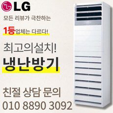 금일자 휘센냉난방기 HOT 10개를 선정해 봤어요.