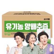 2024년 03월 24일 오늘의 유기농양배추즙 상품 TOP 10